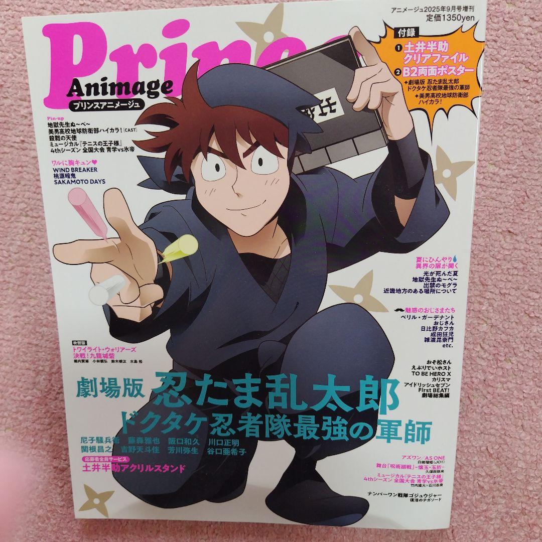 Prime Animage September 2025 Issue Icarus and the Ten Tales