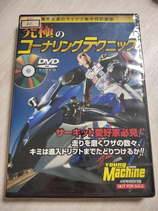 Ultimate Cornering Technique DVD