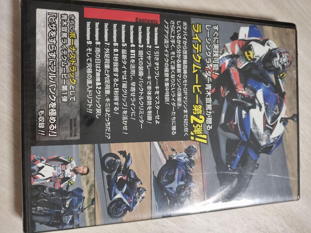 Ultimate Cornering Technique DVD