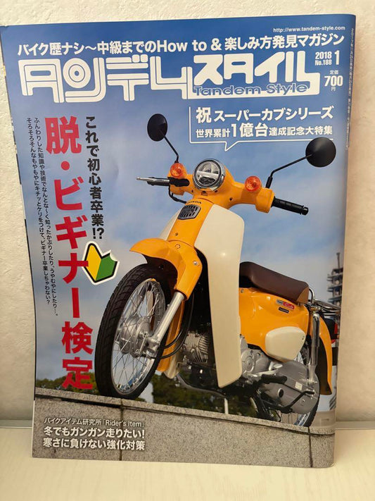 Tandem Style January 2018