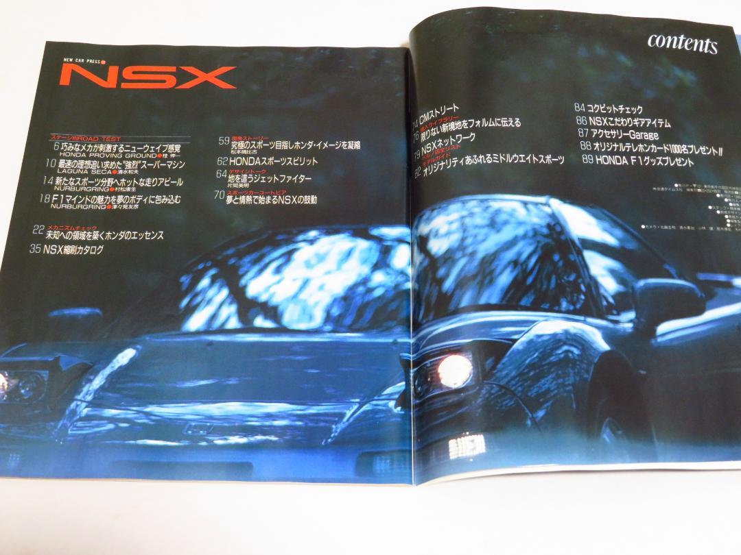 CAR Top New Car Selection No.33 NSX Rare