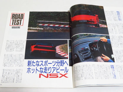 CAR Top New Car Selection No.33 NSX Rare