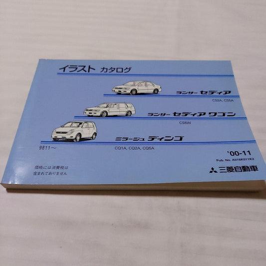 Mitsubishi Lancer Cedia Cedia Wagon Mirage Dingo Illustrated Catalog