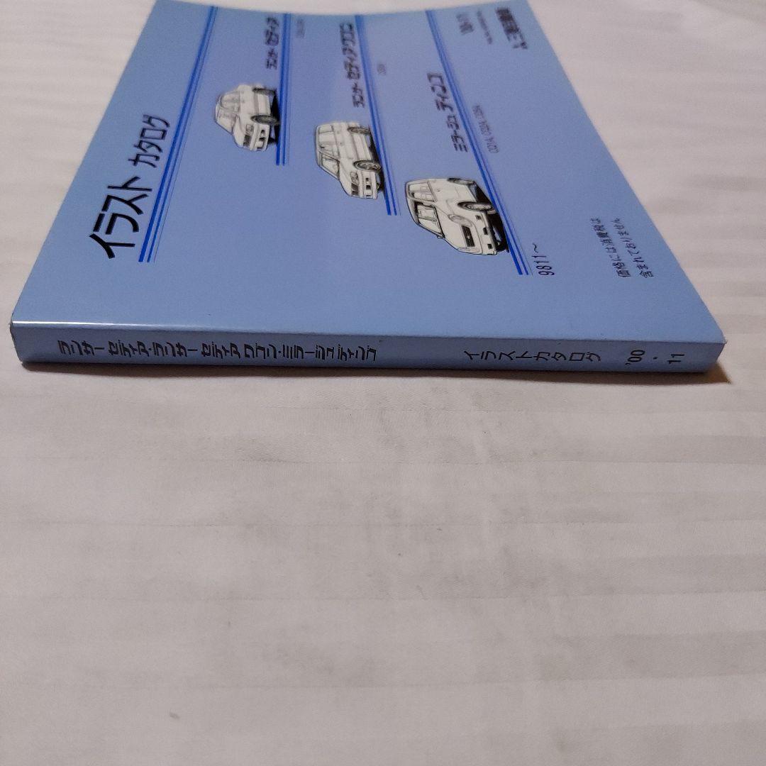 Mitsubishi Lancer Cedia Cedia Wagon Mirage Dingo Illustrated Catalog