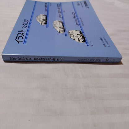 Mitsubishi Lancer Cedia Cedia Wagon Mirage Dingo Illustrated Catalog