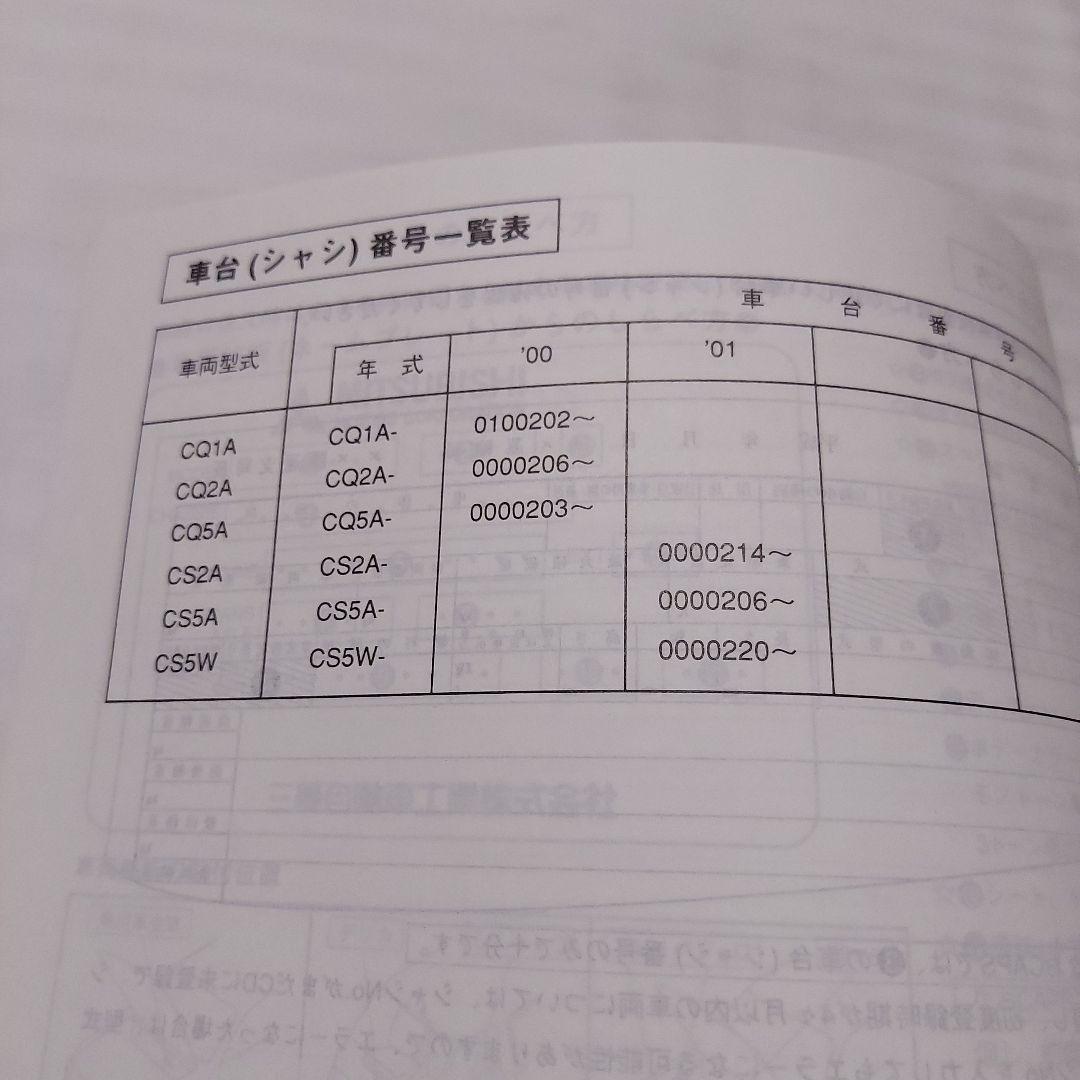 Mitsubishi Lancer Cedia Cedia Wagon Mirage Dingo Illustrated Catalog