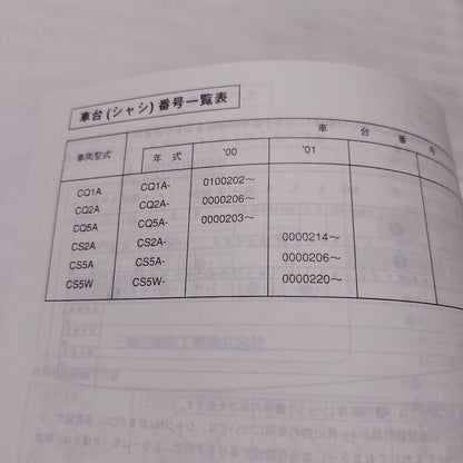 Mitsubishi Lancer Cedia Cedia Wagon Mirage Dingo Illustrated Catalog