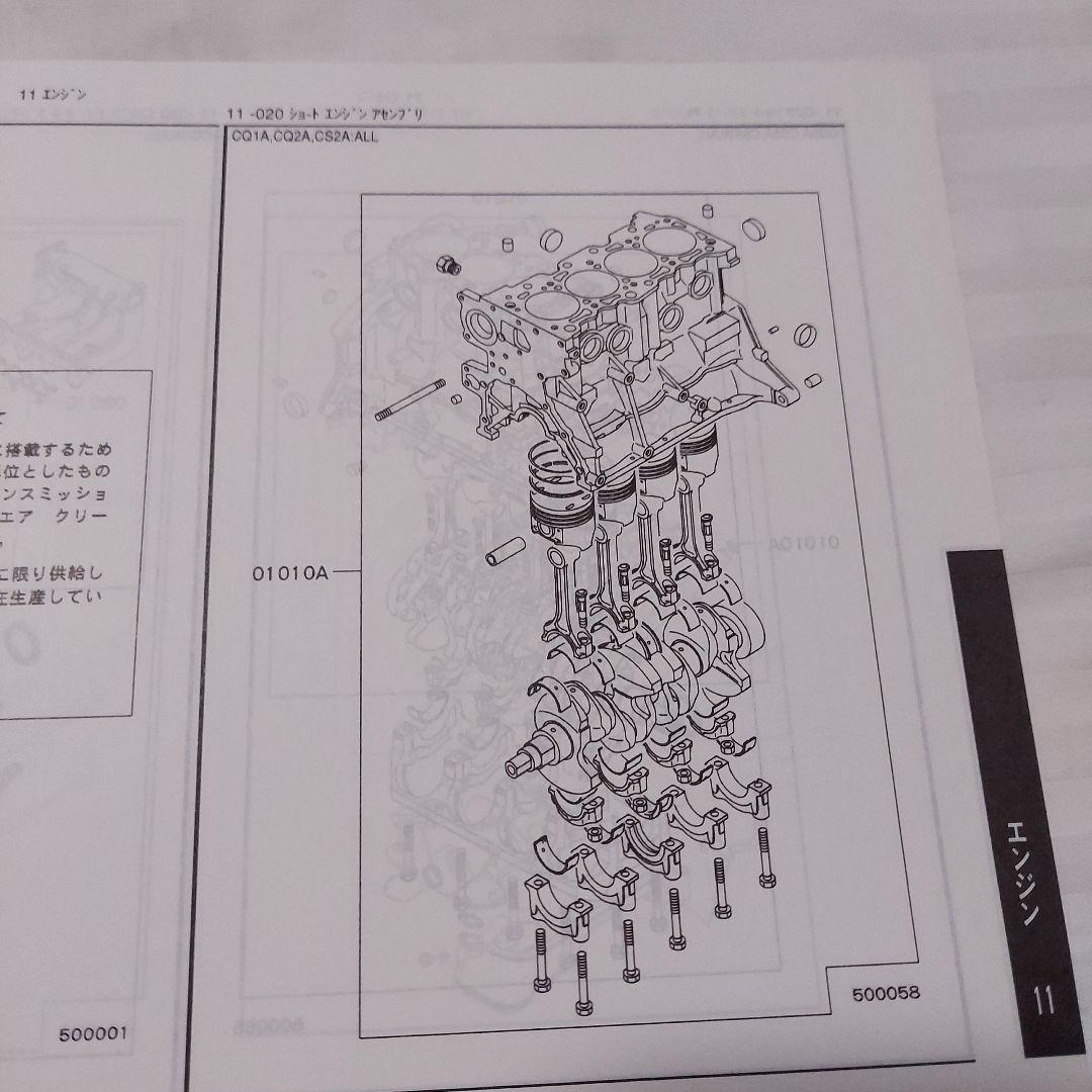 Mitsubishi Lancer Cedia Cedia Wagon Mirage Dingo Illustrated Catalog