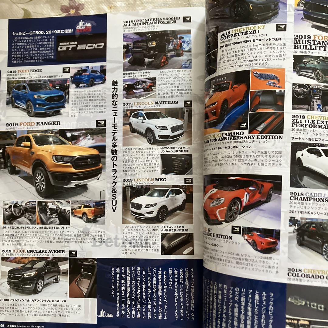 A-cars 2018-2019 Catalog 03
