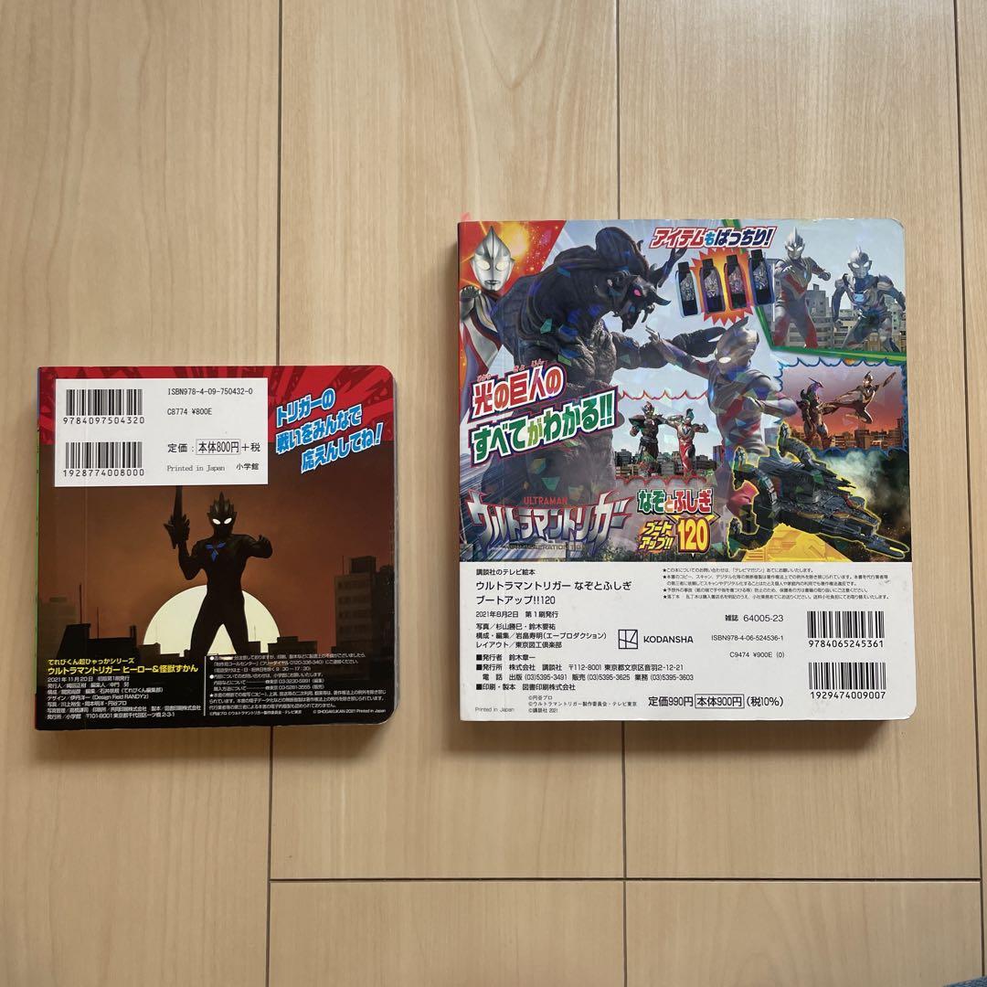Ultraman Hero & Monster Encyclopedia