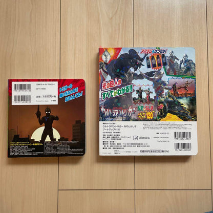 Ultraman Hero & Monster Encyclopedia