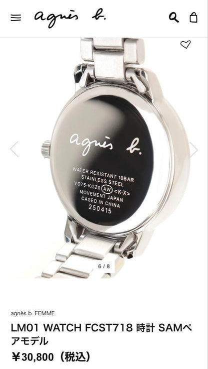 agnès b. FEMME LM01 WATCH FCST718 Watch