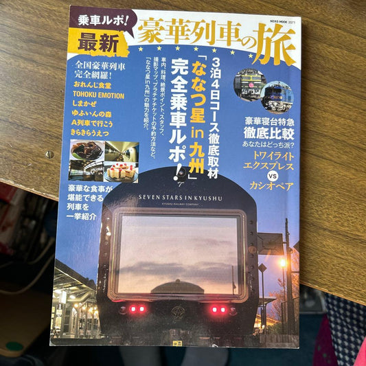 Luxury Train Journey 2014