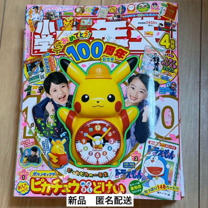 New Item Elementary School First Grader April 2025 Issue Pikachu Watch Doraemon Bonus Included
