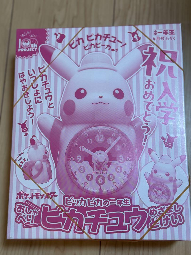 New Item Elementary School First Grader April 2025 Issue Pikachu Watch Doraemon Bonus Included