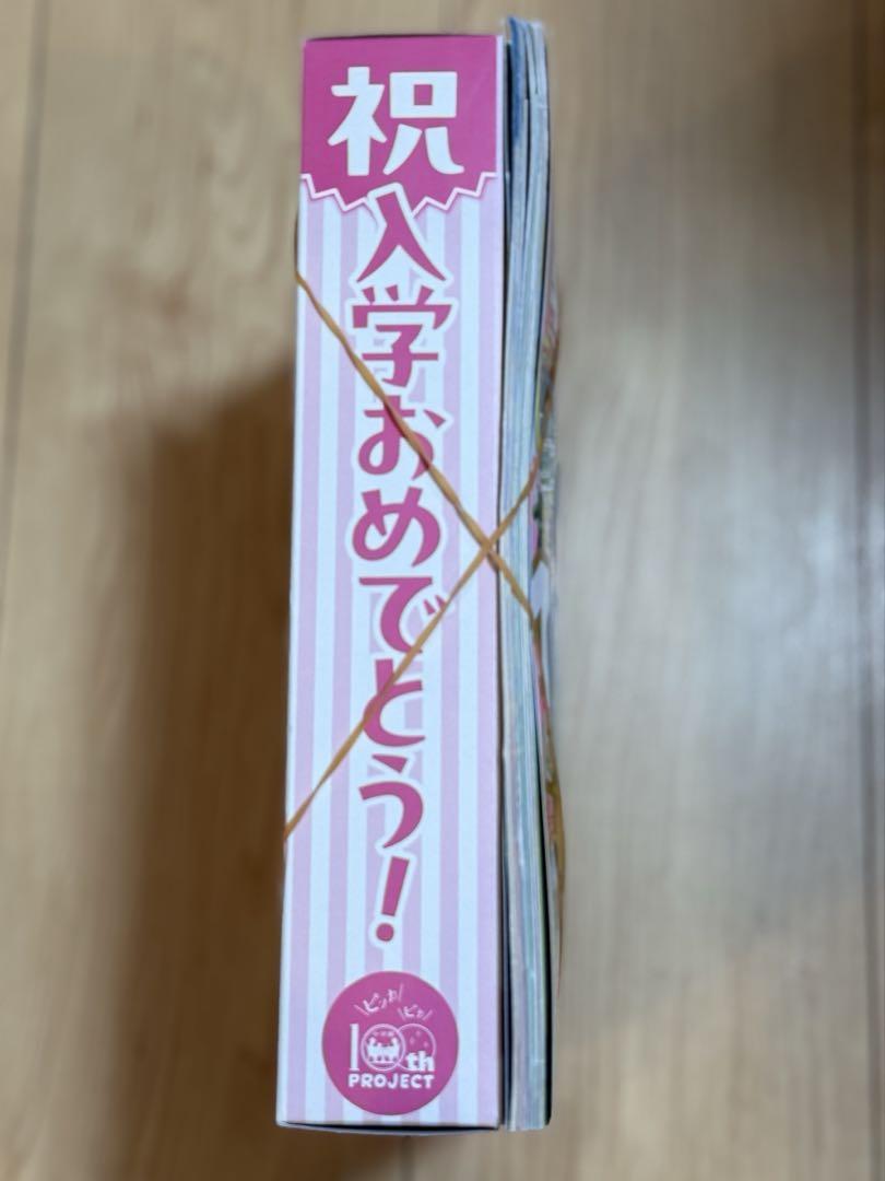 New Item Elementary School First Grader April 2025 Issue Pikachu Watch Doraemon Bonus Included