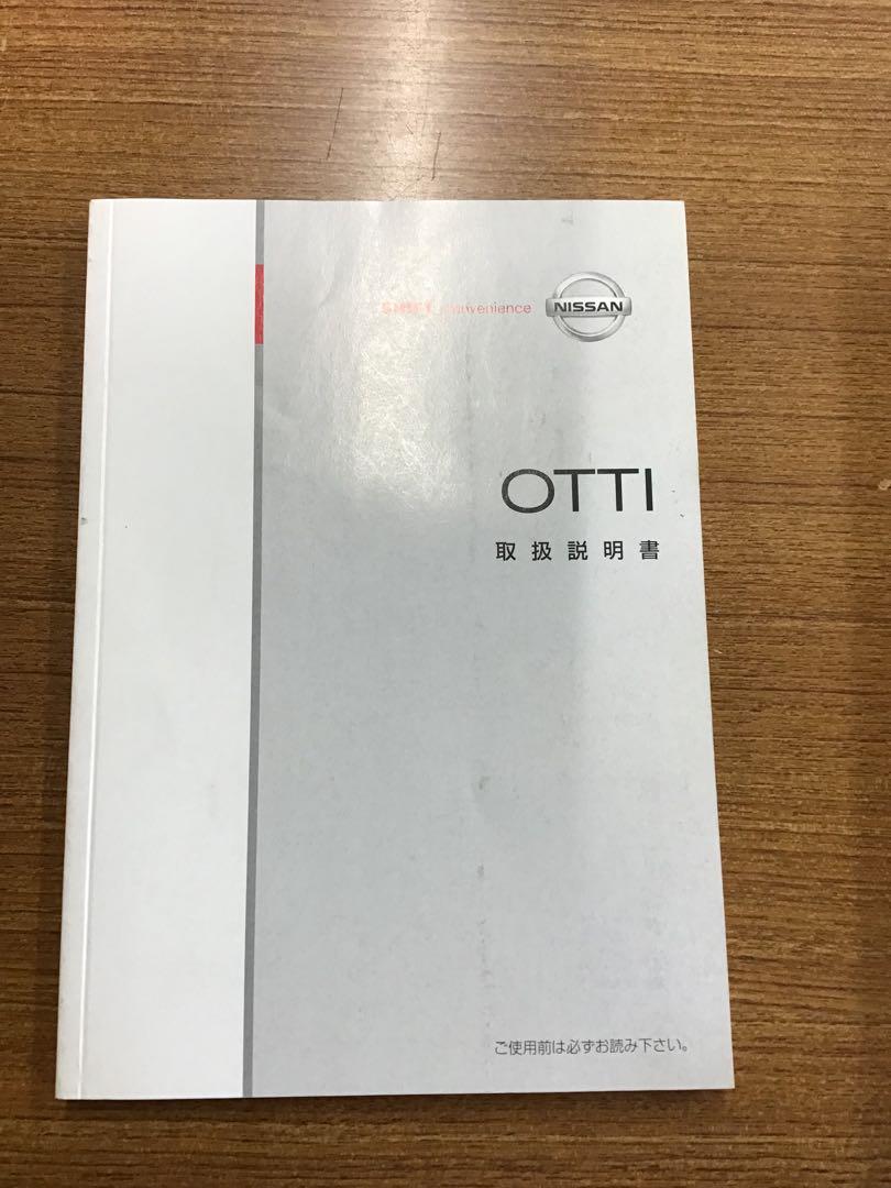NISSAN Nissan OTTI Otti