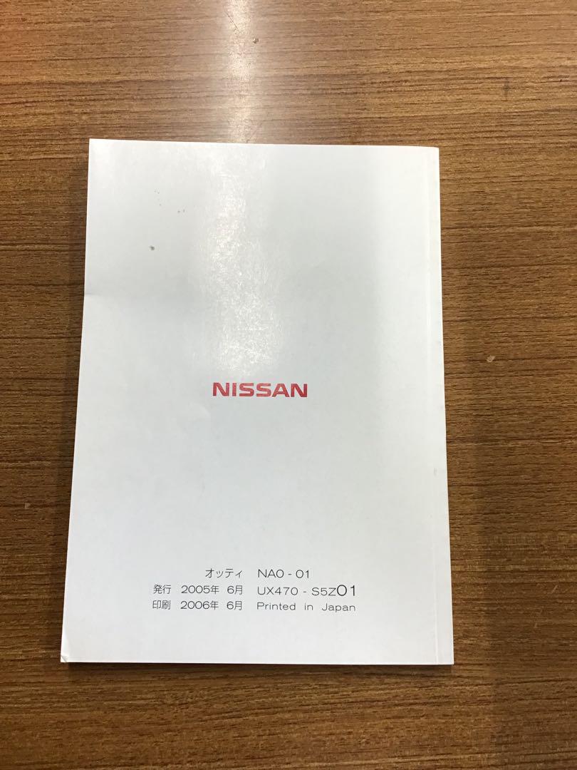 NISSAN Nissan OTTI Otti