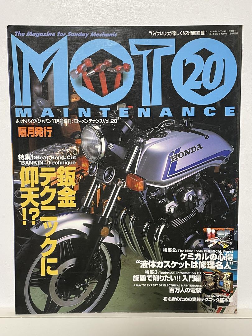 Out-of-print Moto Maintenance 20 Hot Bike Special