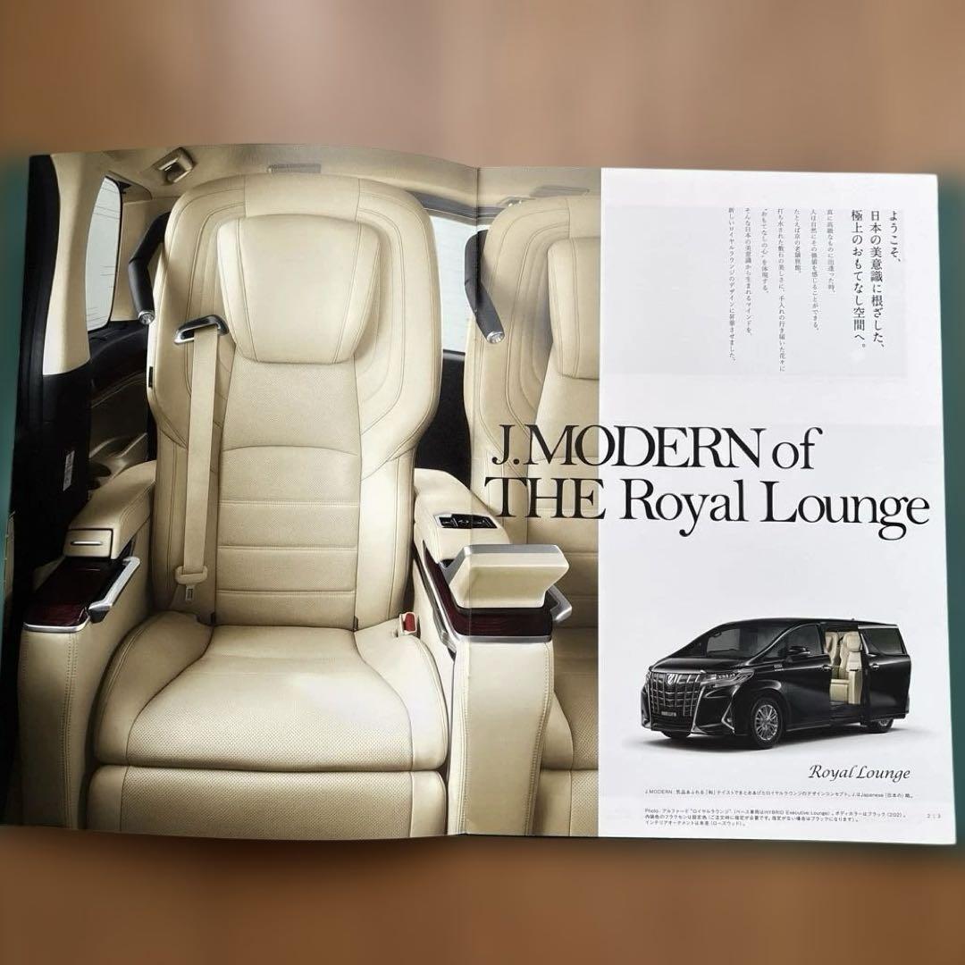 ALPHARD VELLFIRE Royal Lounge Catalog Set