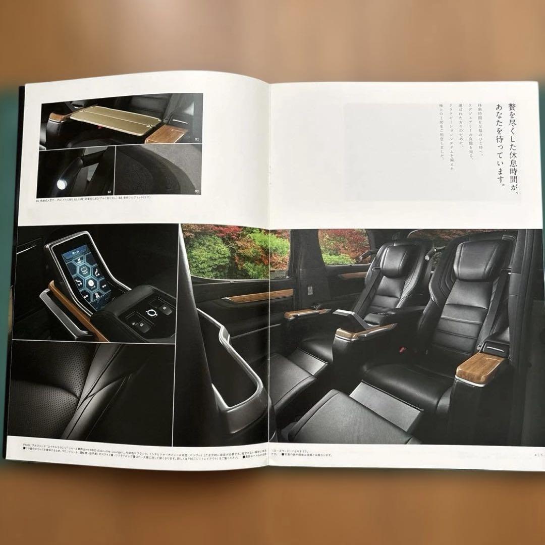 ALPHARD VELLFIRE Royal Lounge Catalog Set