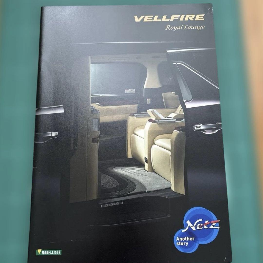 ALPHARD VELLFIRE Royal Lounge Catalog Set
