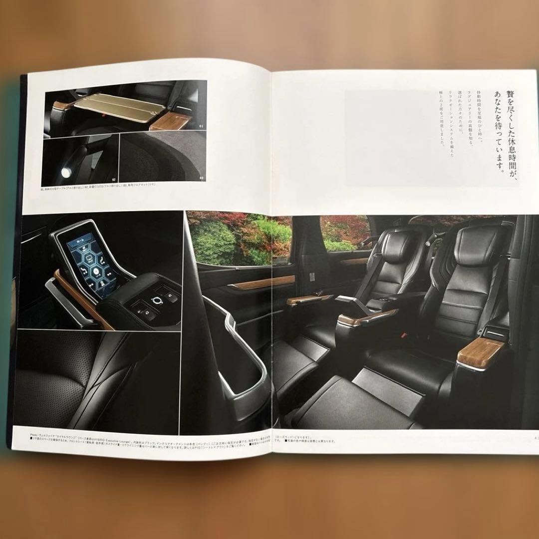 ALPHARD VELLFIRE Royal Lounge Catalog Set