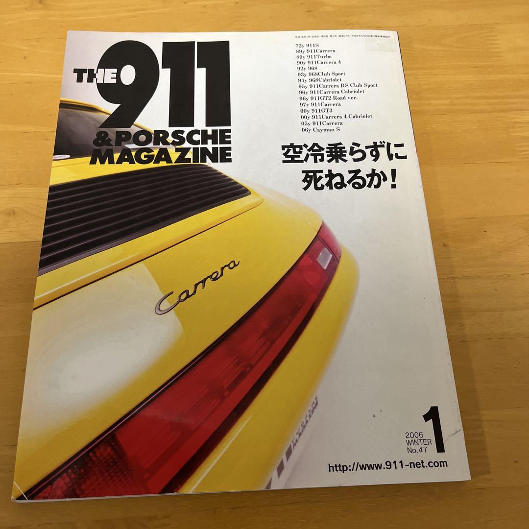A 911 Porsche Magazine from 20 Years Ago