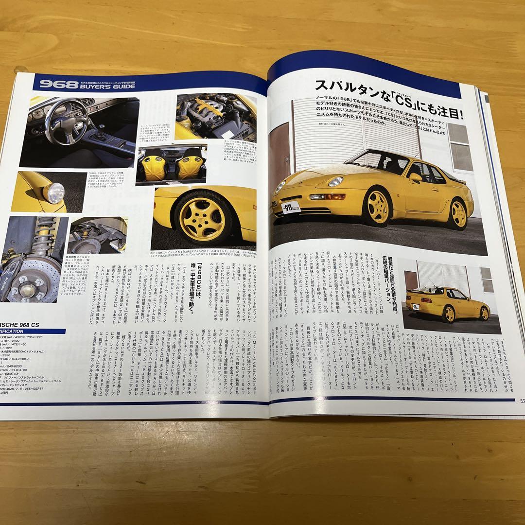 A 911 Porsche Magazine from 20 Years Ago