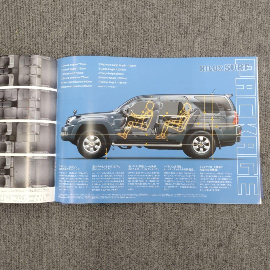 Toyota Hilux Surf Catalog