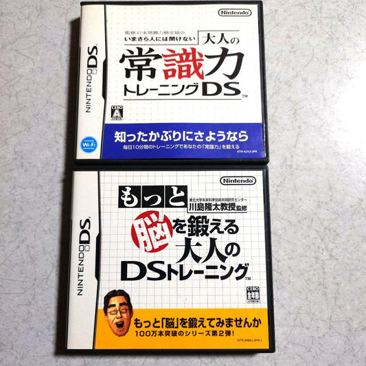 NDS Adult Intelligence Training DS &  Brain-Training for Adults DS