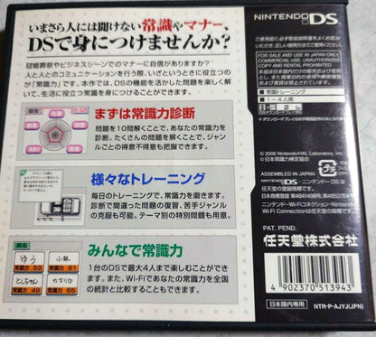 NDS Adult Intelligence Training DS &  Brain-Training for Adults DS