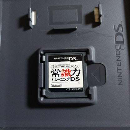 NDS Adult Intelligence Training DS &  Brain-Training for Adults DS