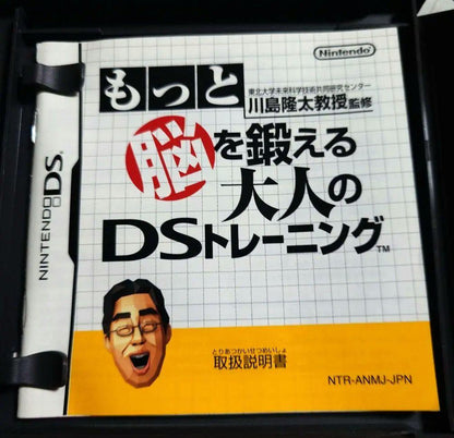 NDS Adult Intelligence Training DS &  Brain-Training for Adults DS