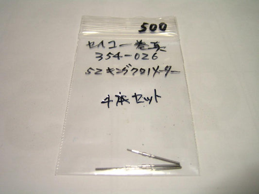 500 Seiko Automatic 52 King Chronograph 4-Set Unused