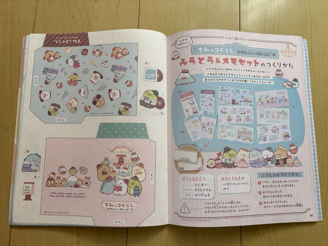 Sumikko Gurashi Magazine with Two-Fold Wallet 2023 February-March Issue Nene