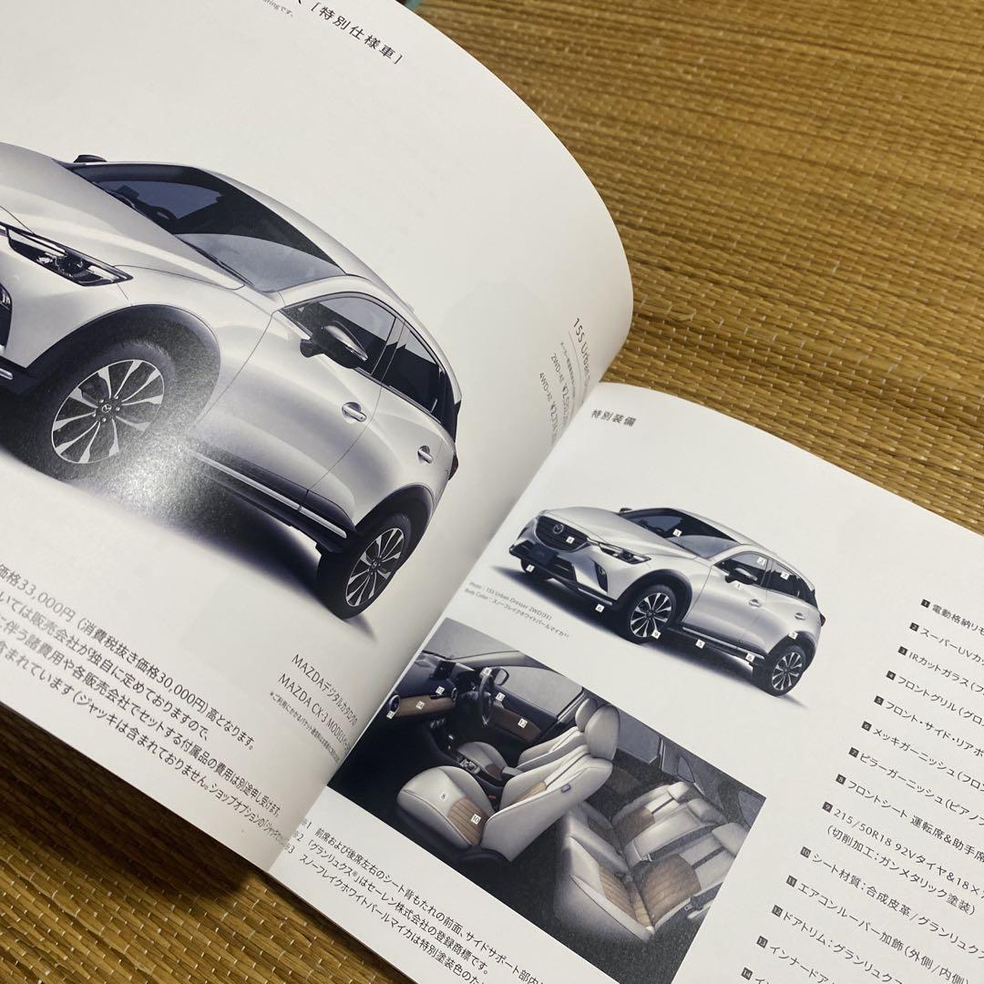 Mazda CX-3 Catalog