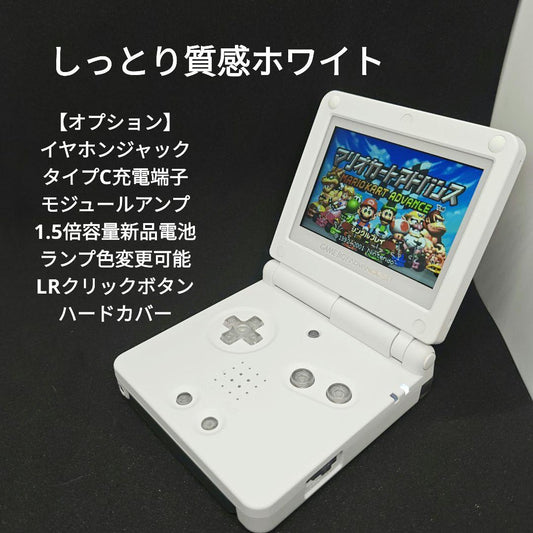 Soft and Smooth White Game Boy Advance SP IPS High-Grade Exterior Type C