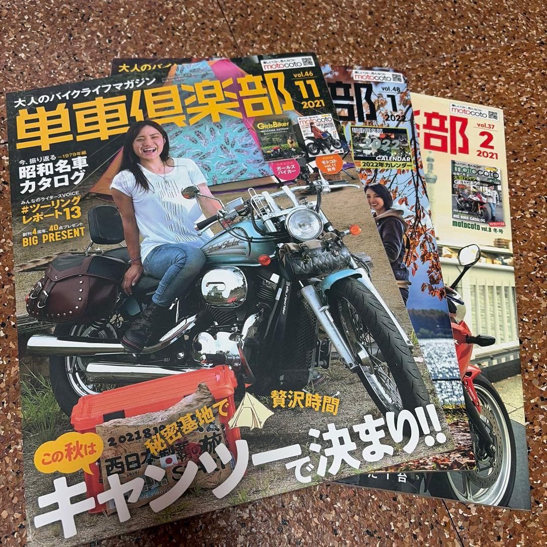 Motorcycle Club 3-Volume Set