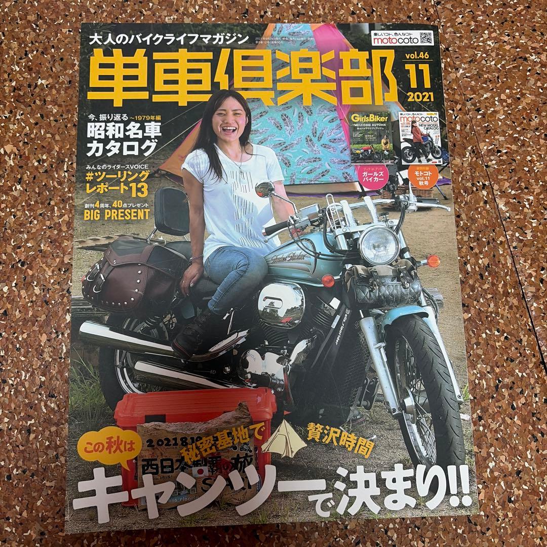 Motorcycle Club 3-Volume Set