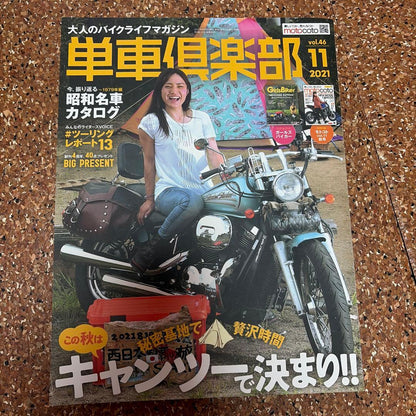 Motorcycle Club 3-Volume Set