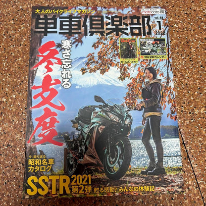 Motorcycle Club 3-Volume Set