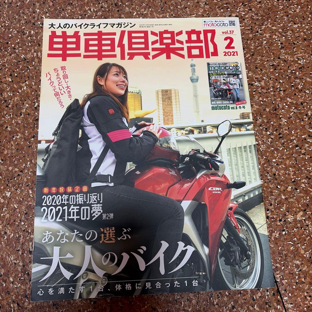 Motorcycle Club 3-Volume Set