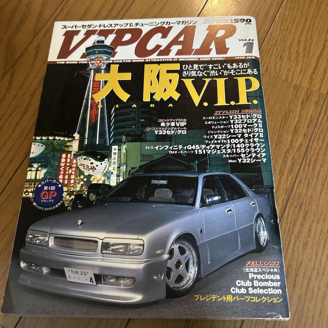 VIP CAR July 2023 Osaka VIP Special 32 Sedan Cool
