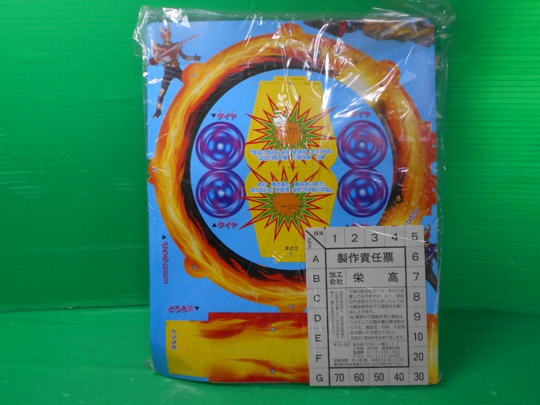 Rare Magazine Supplement 249: New Item Preschool October 2001 Issue Supplement Kamen Rider Agito