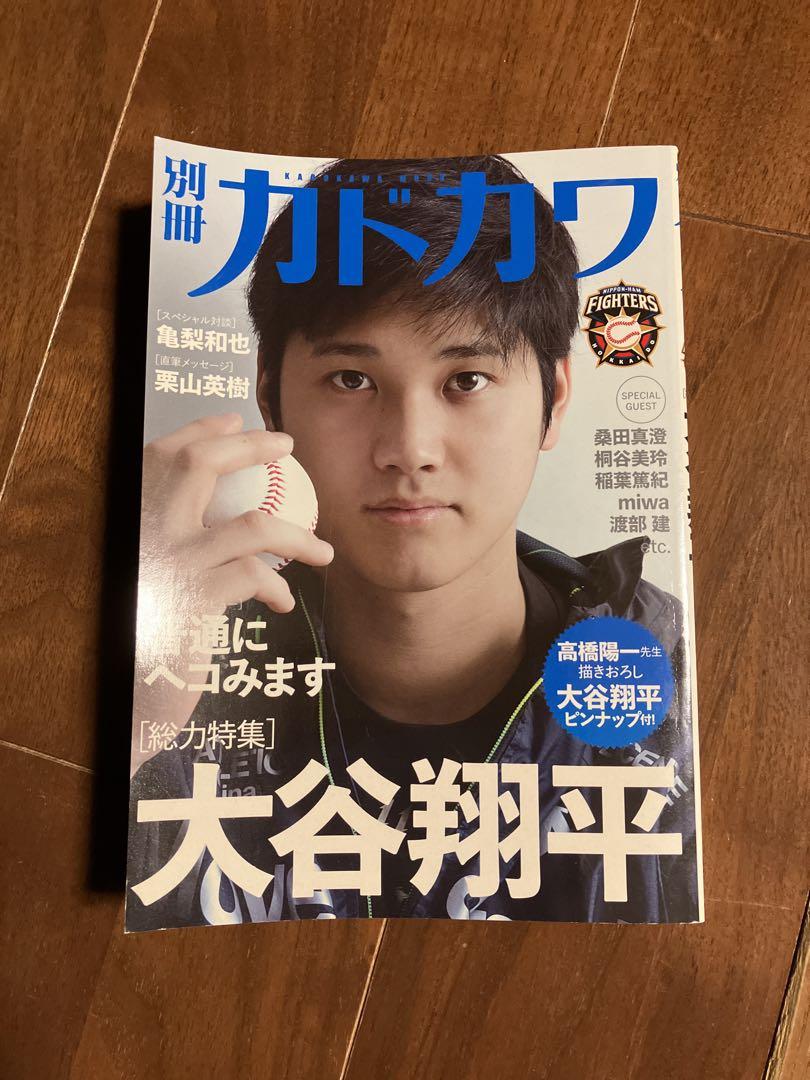 Special Edition Kadokawa Shonen Magazine Shohei Ohtani