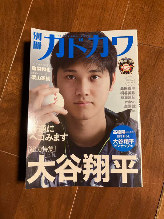 Special Edition Kadokawa Shonen Magazine Shohei Ohtani