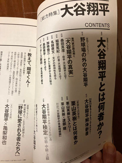 Special Edition Kadokawa Shonen Magazine Shohei Ohtani