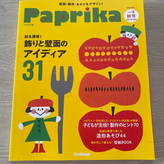 Paprika Autumn 2020 Issue