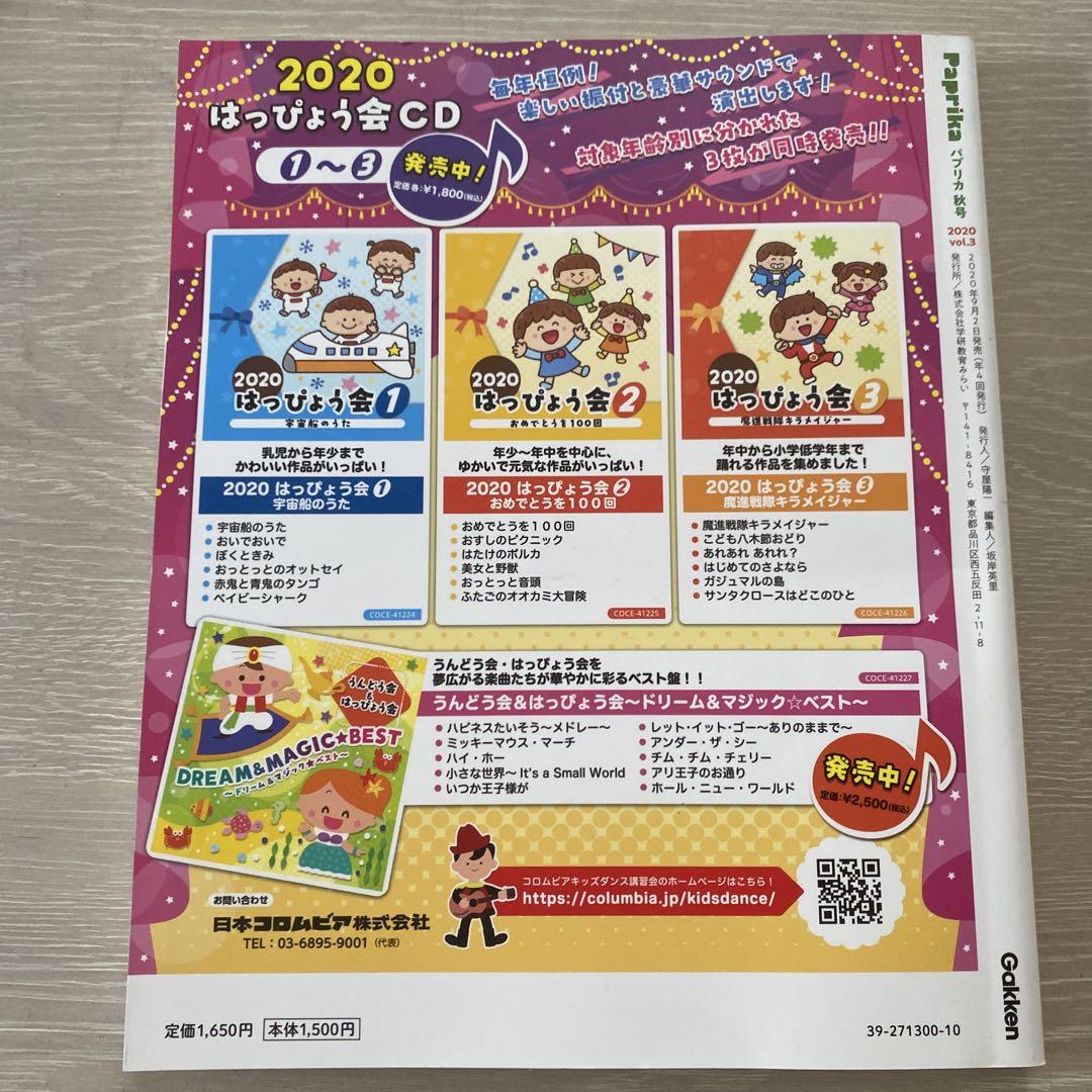 Paprika Autumn 2020 Issue